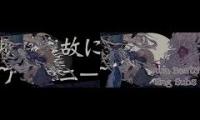 Aun's Beats by Hanyuu Maigo covered by Yukimi with english translation