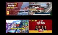 india news multi window channel screen to watch & moniter all channel for futher information