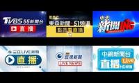 TVBS、東森、中天、三立、民視、中視四大新聞聯播個人預覽使用