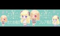 Thumbnail of Bokura (Watame & Flare)