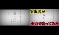 Hated by life itself  x 【１０万人記念】実況者が『命に嫌われている。』を全力で歌ってみた【ころん】