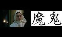 THENUNMEMEVSTHECHINESEDEVIL