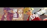 Thumbnail of len and gakupo sand planet