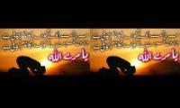 Ya mere Allah Jalla Jalaluhu