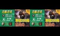 英雄聯盟 美服一些高手的合集123456789