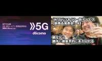 docomo event sub voice watch