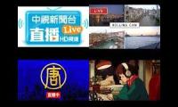中视新闻-cams-新唐人-study News Streams