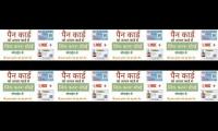 Pan link with aadhar