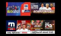Kerala Legislative Assembly Elections 2021