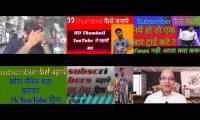 Views kaise badhaye subscribe kaise badhaye