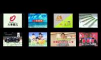 Japanese Commercial Logos Season II
