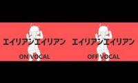 alien alien karaoke karaoke karaoke