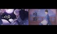 Thumbnail of Night Flower야화  (Singyeo & Roel Cover) Painter of the Night ost