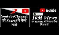 YouTube kaise bhadhaye jata hai