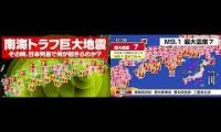 crisis tv earthquake simulation with nhk