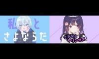 Lose The Princess Mashup