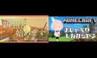 Astel and uyupi minecraft