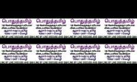 Thumbnail of tnpsc group 4 gendral tamil