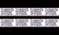 6th tamil term 1 unit2