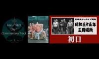 Thumbnail of Day 1 1960 Sumo with English Commentary