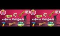 A varisai sorkal tamil videos