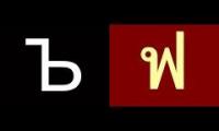 Thumbnail of mongolian vs thai mashup abcs