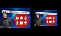 楚門的世界【加班找數台】打機 傾計???