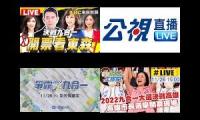 Thumbnail of 2022-11-taiwan-voting