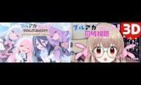 Thumbnail of 3D配信】ブルアカらいぶ！せかんどあにばSP！ ～ぴーすぴーすでにっ！ですよ、先生！～を一緒に見よう