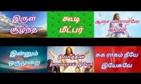 Tamil Christian Songs
