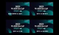 Thumbnail of Korean FA Cup 3rd Round