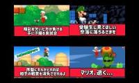 Thumbnail of 4 Mario vs Luigis (D FORMAT)