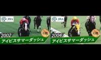 Thumbnail of カルストンライトオ　アイビスサマーダッシュ