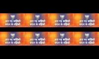 Thumbnail of अउ नइ सहिबो, बदल के रहिबो  बदलबो, बदलबो ए दारी ये कांग्रेस सरकार ल बदलबो