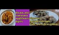 Thumbnail of vinayagar chathuthi special snacks.Watch and subscribe our channel