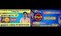 Thumbnail of ஜாதகம் ஆய்வு   செய்ய மற்றும் கலந்து கொள்ளi இந்த Video பாருங்கள்