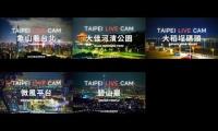 2023年臺北市政府風景區-觀光即時影像