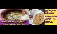 Thumbnail of Less Oil vatha kuzhambu and karnataka special rotti.Watch full video and subscribe friends