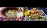 Thumbnail of clay pot Vatha kuzhambu and Deppavali special snacks Murukku