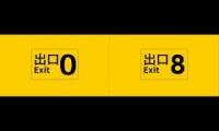 Thumbnail of 8番出口 fast 鏡音リン　鏡音レン　マッシュアップとららららっらららっらららららら