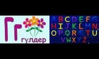Kazakh Alphabet phonics song vs Hooplakidz phonics song
