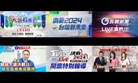 Thumbnail of 2024_Election_President_of_Taiwan