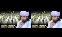 Thumbnail of rizq concept in quran m rizq ki ayat batayi hai