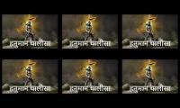 Thumbnail of bhajan hanuman chalisa