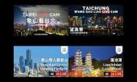 台灣即時影像監視器台灣即時影像監視器台灣即時影像監視器