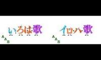 Iroha Alphabet Song (Japanese Alphabet Song in Iroha Order)