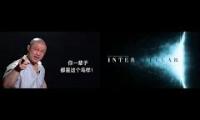 Thumbnail of inspirational interstellar