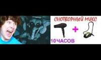 Thumbnail of Ламповый виндяй и звуки пылесоса