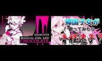 Thumbnail of Magical Girl and Chocolate Mashup