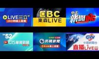 Thumbnail of 三立、東森、中天、華視、民視、中視四大新聞聯播個人預覽使用